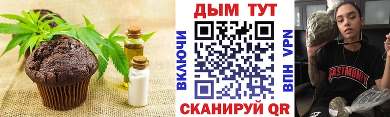 мега ONION  Кущёвская  Печенье с ТГК марихуана 