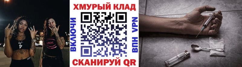Героин хмурый Кущёвская