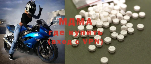 МДМА Бронницы
