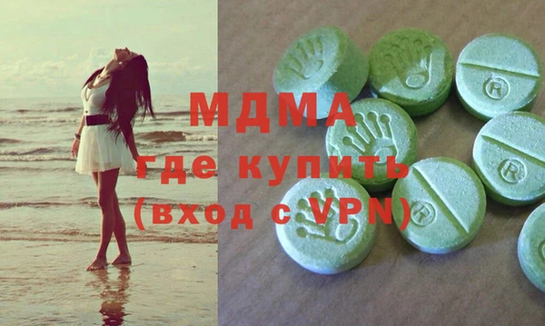 МДМА Бронницы