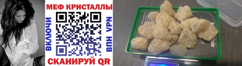 Мефедрон кристаллы  Кущёвская 