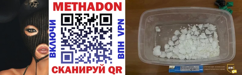 Метадон methadone  Кущёвская 