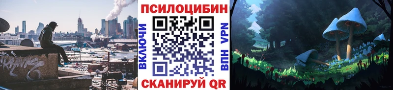 Псилоцибиновые грибы мухоморы  Кущёвская 